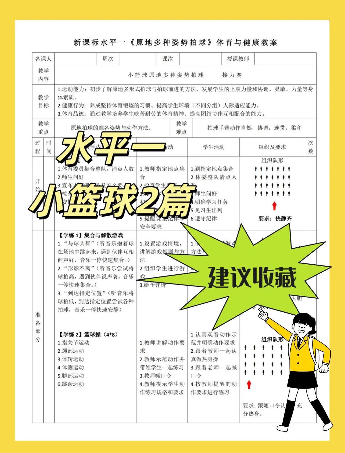 业余篮球爱好者如何通过信任提升训练效果